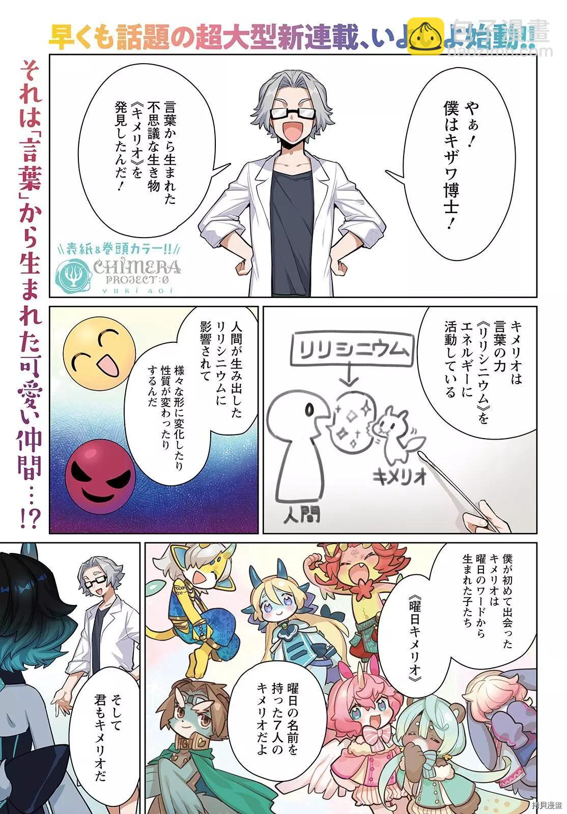 第116话5
