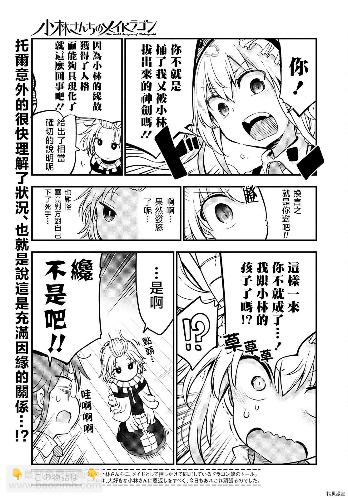 第116话9