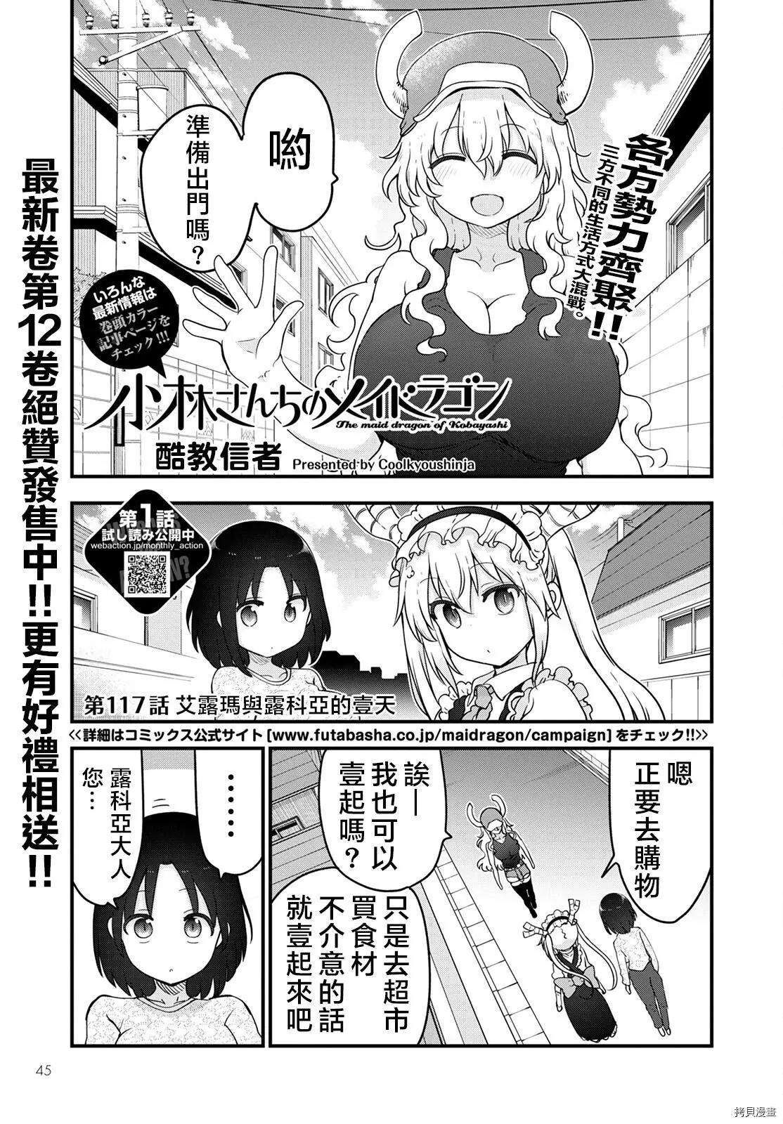 第117话0