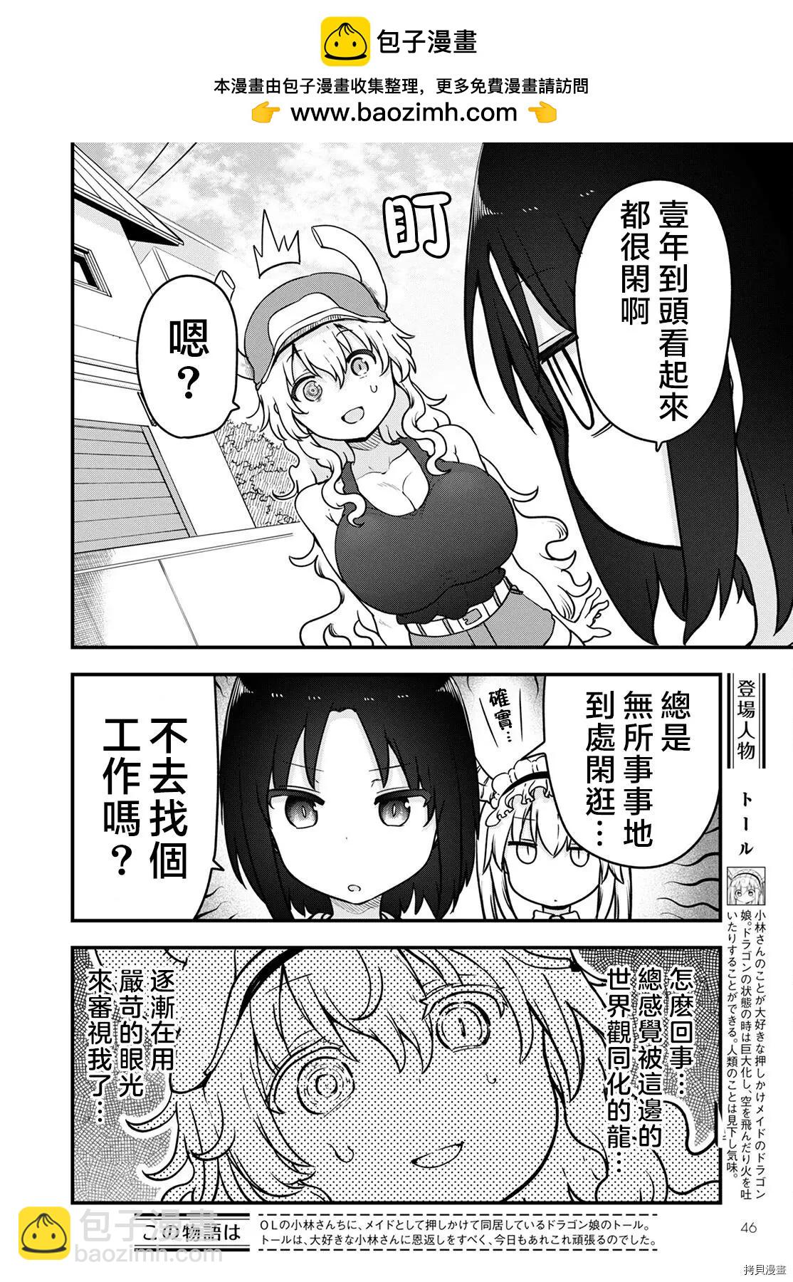 第117话1