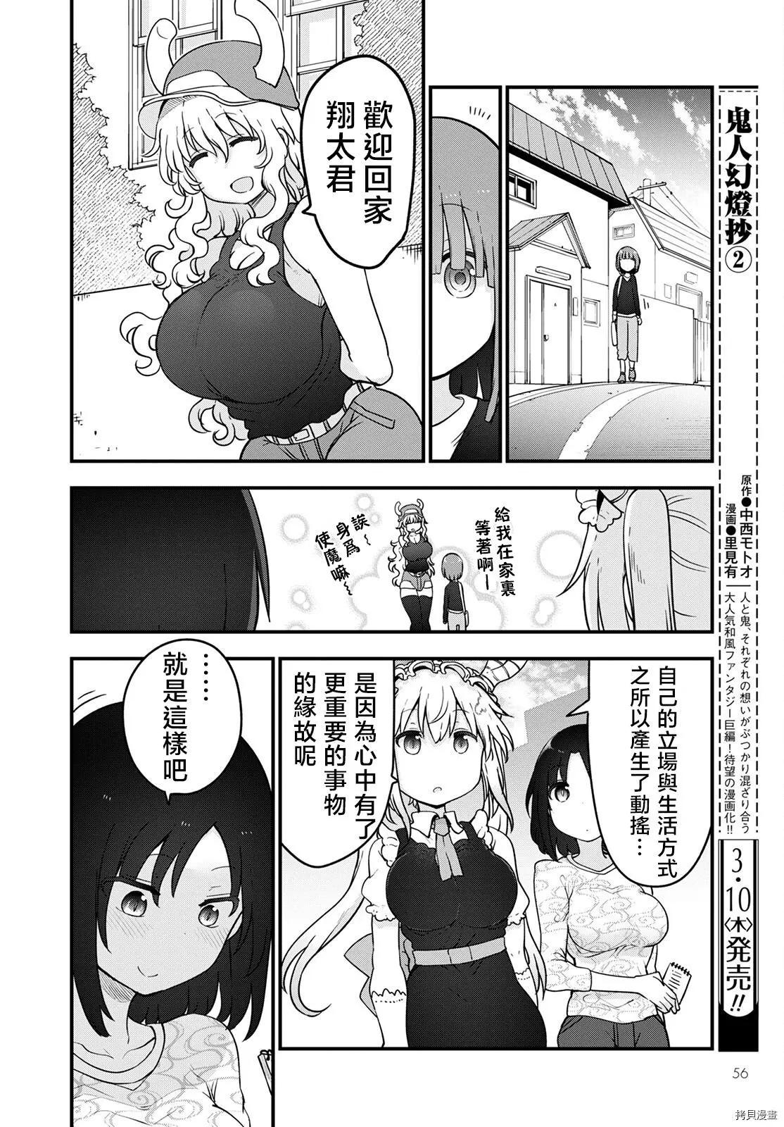 第117话11