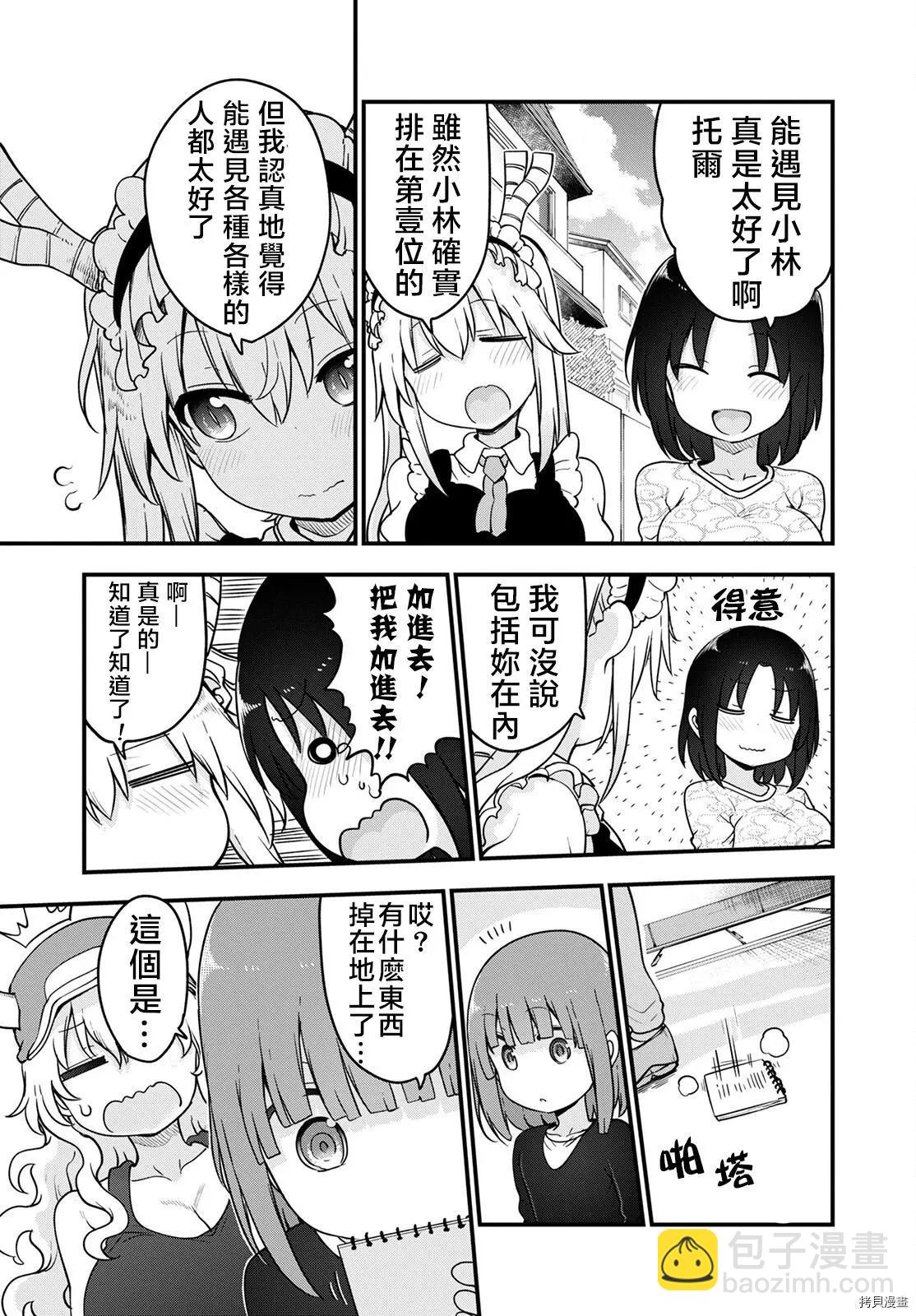 第117话12