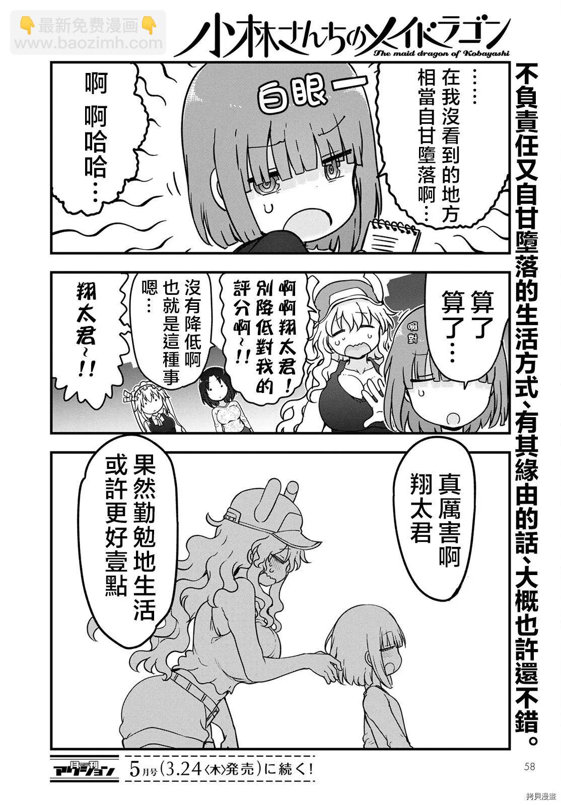 第117话13