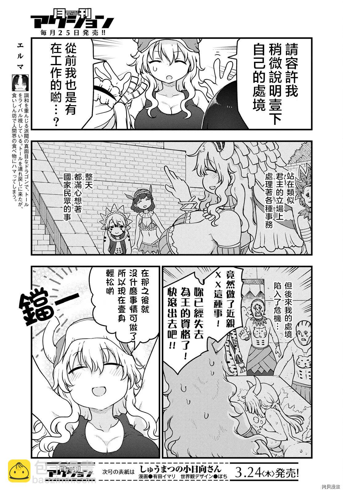 第117话2