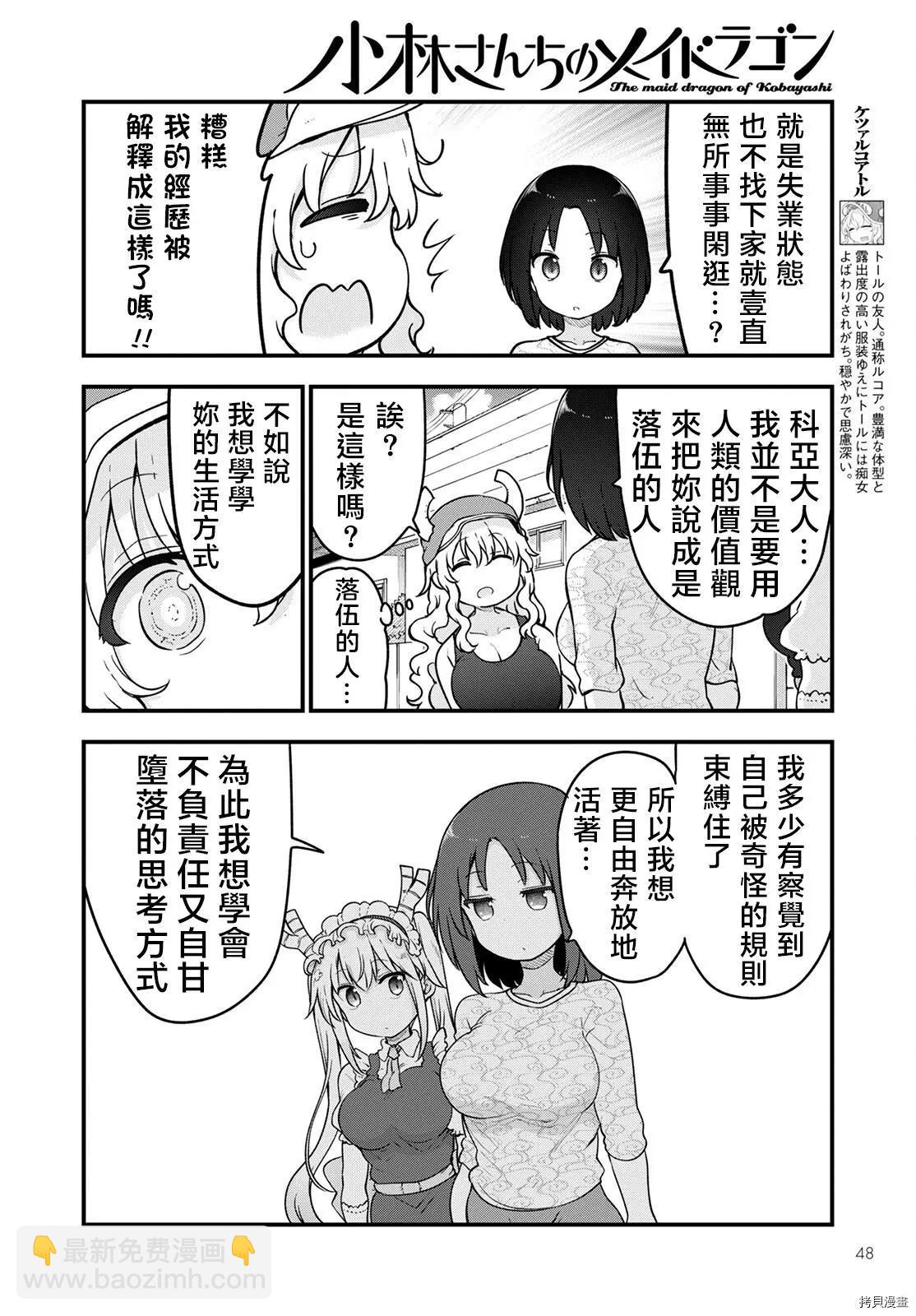 第117话3