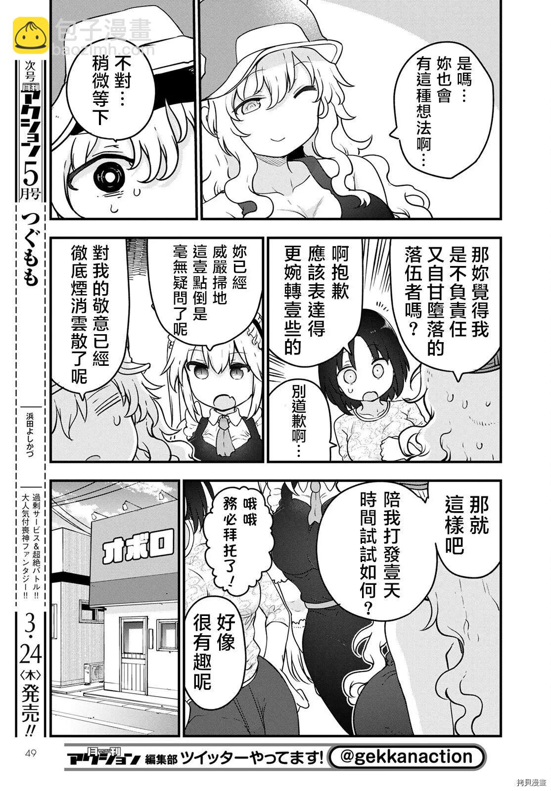 第117话4