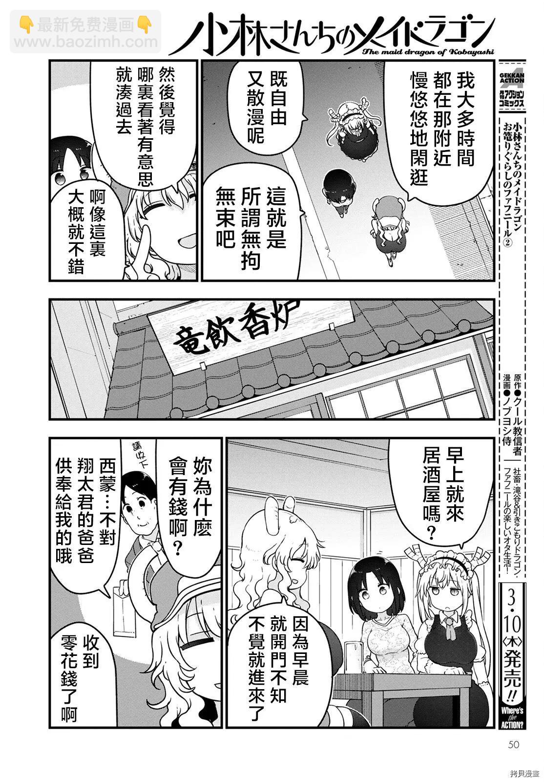 第117话5