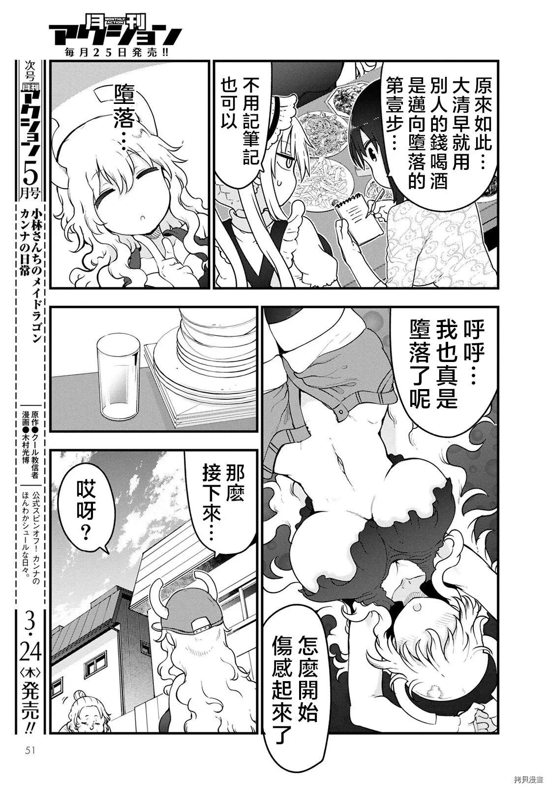 第117话6