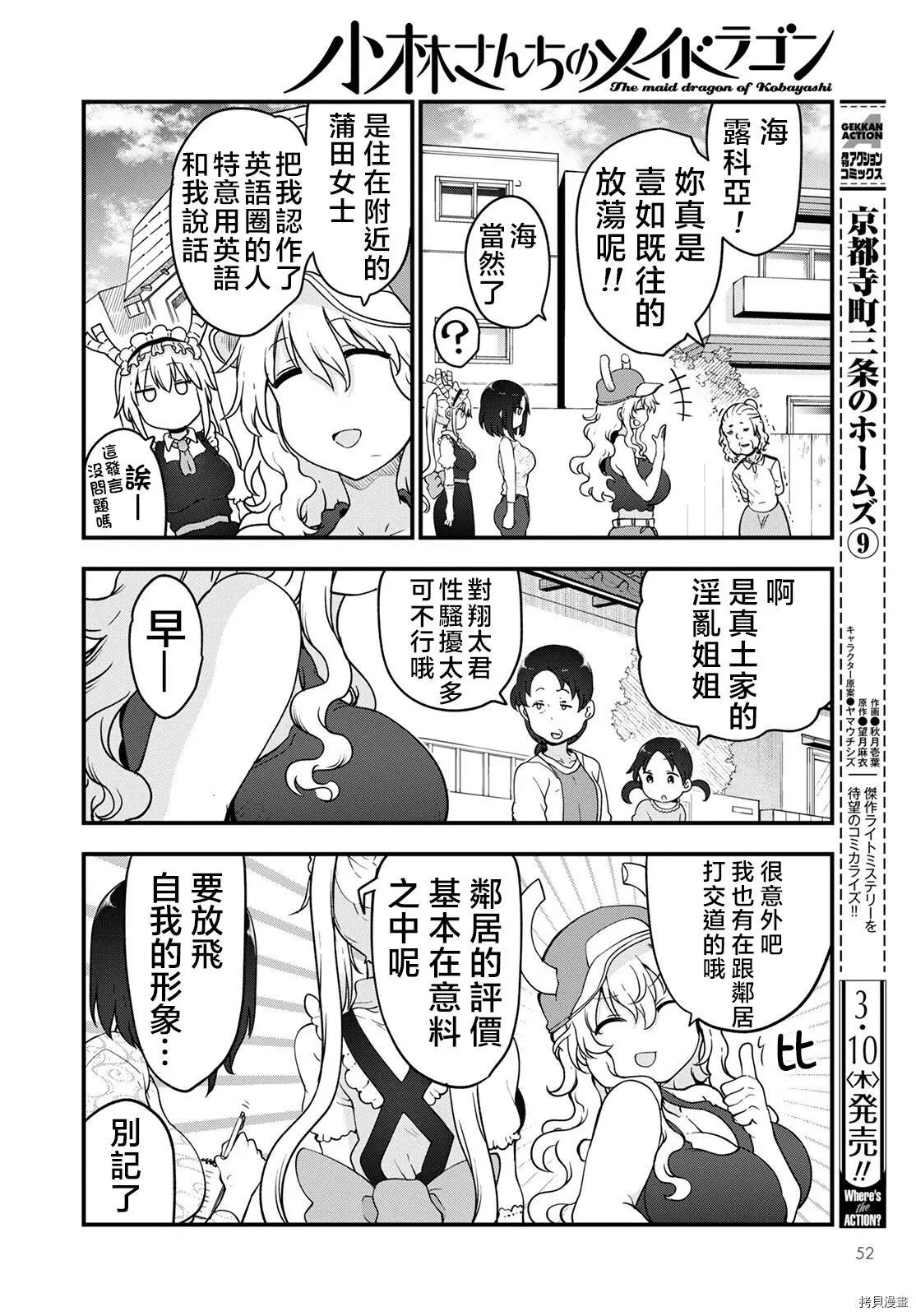 第117话7