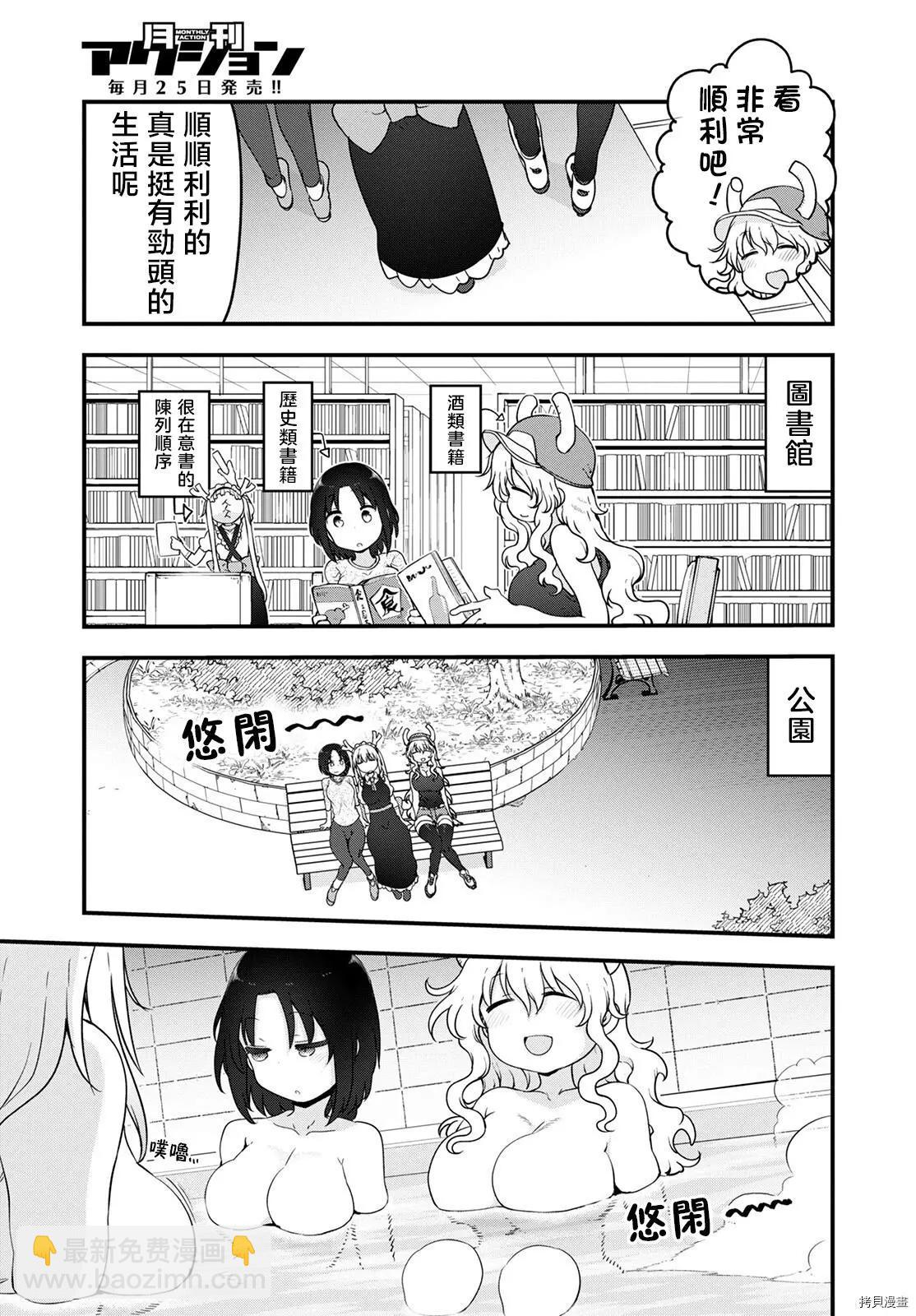 第117话8