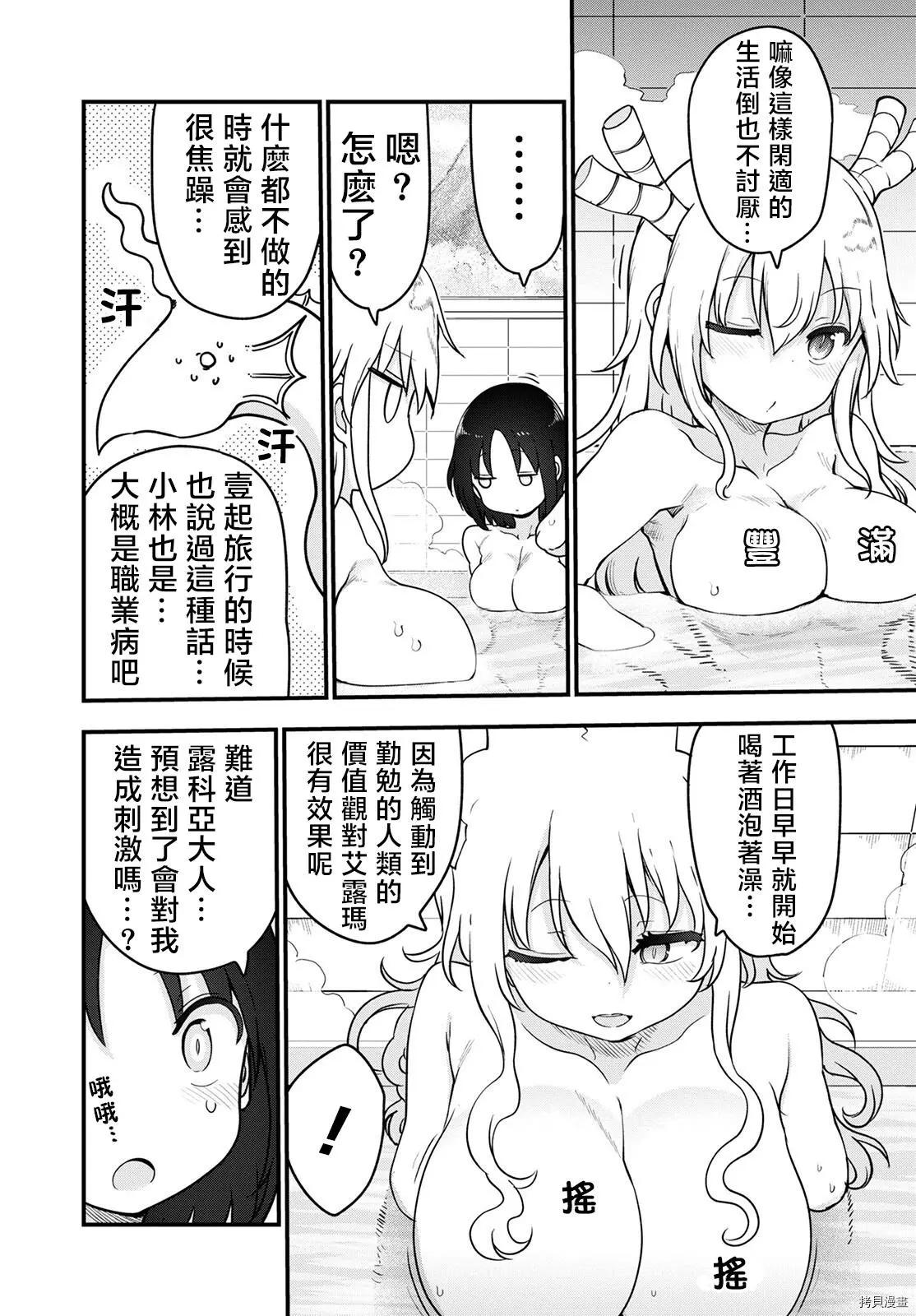 第117话9