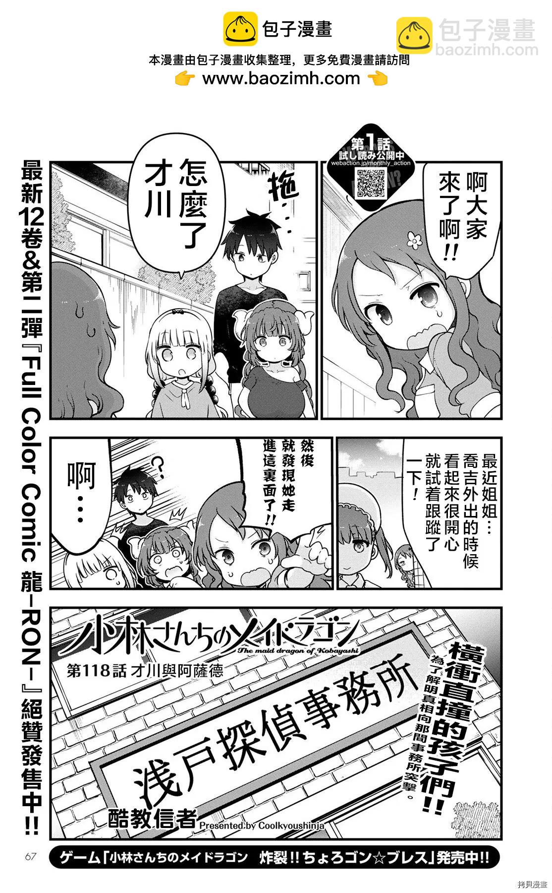 第118话1