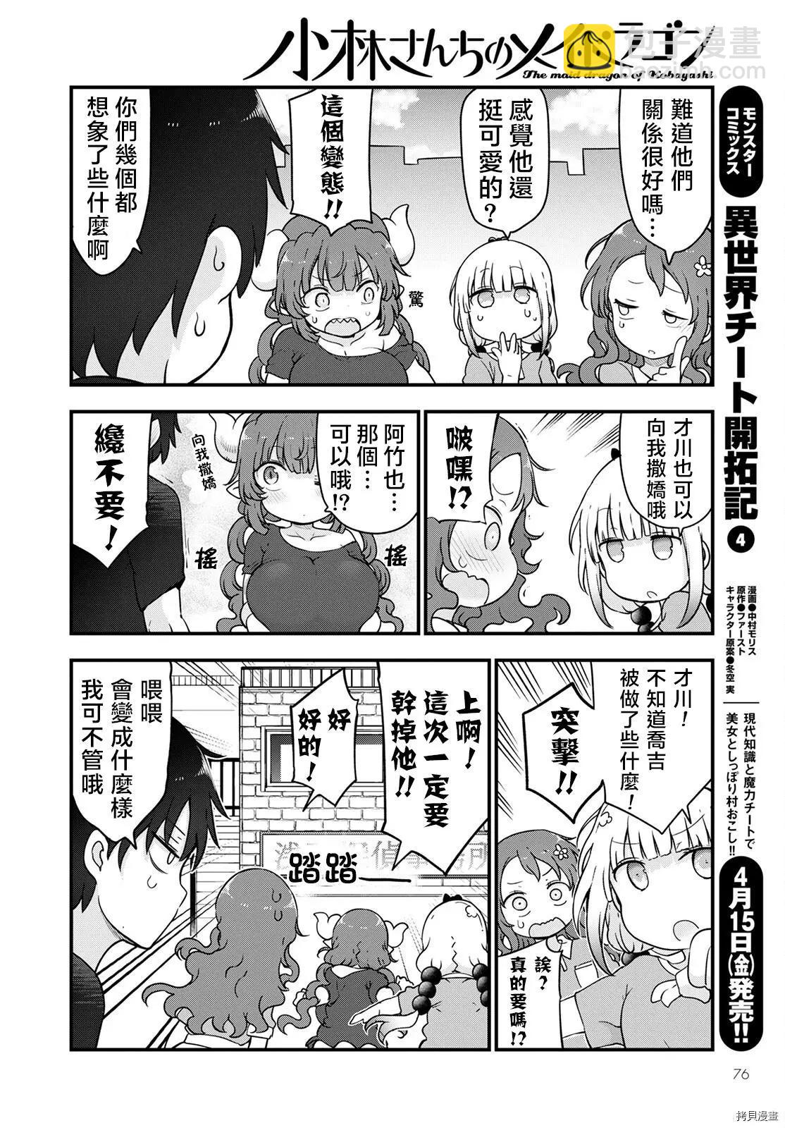 第118话10