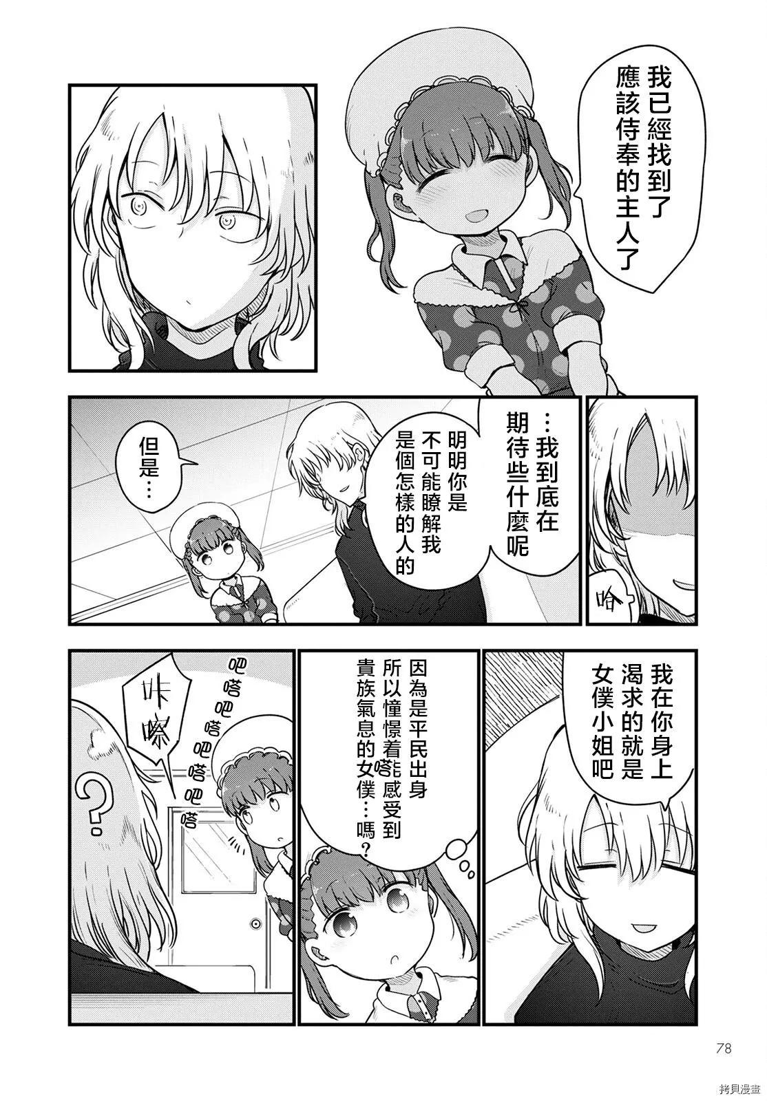 第118话12