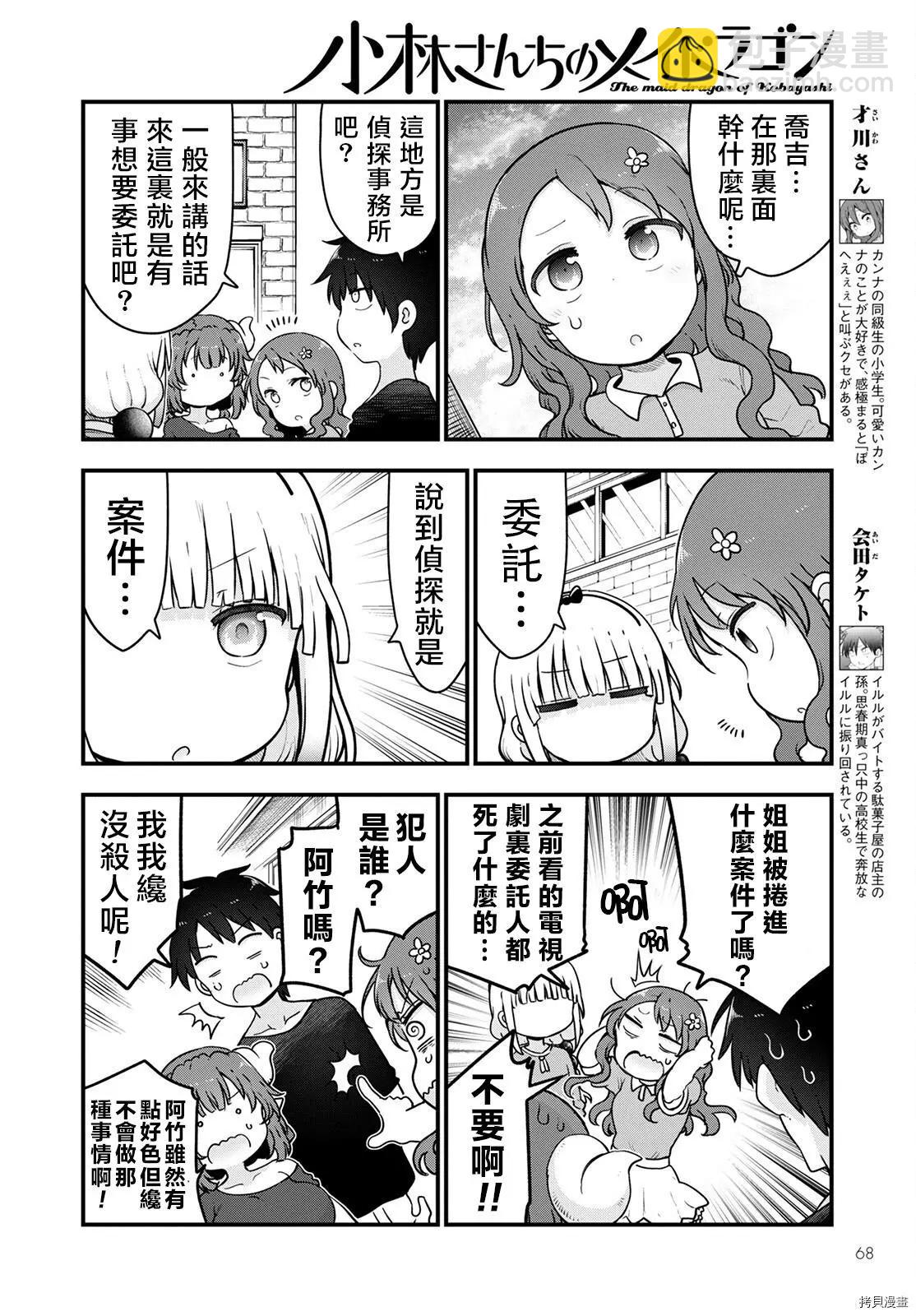 第118话2