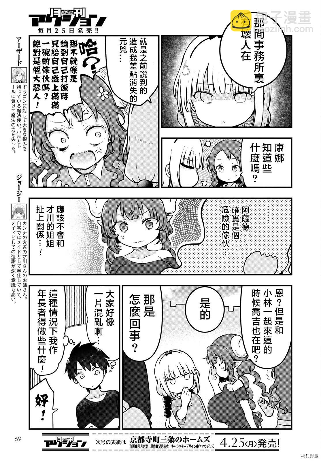 第118话3