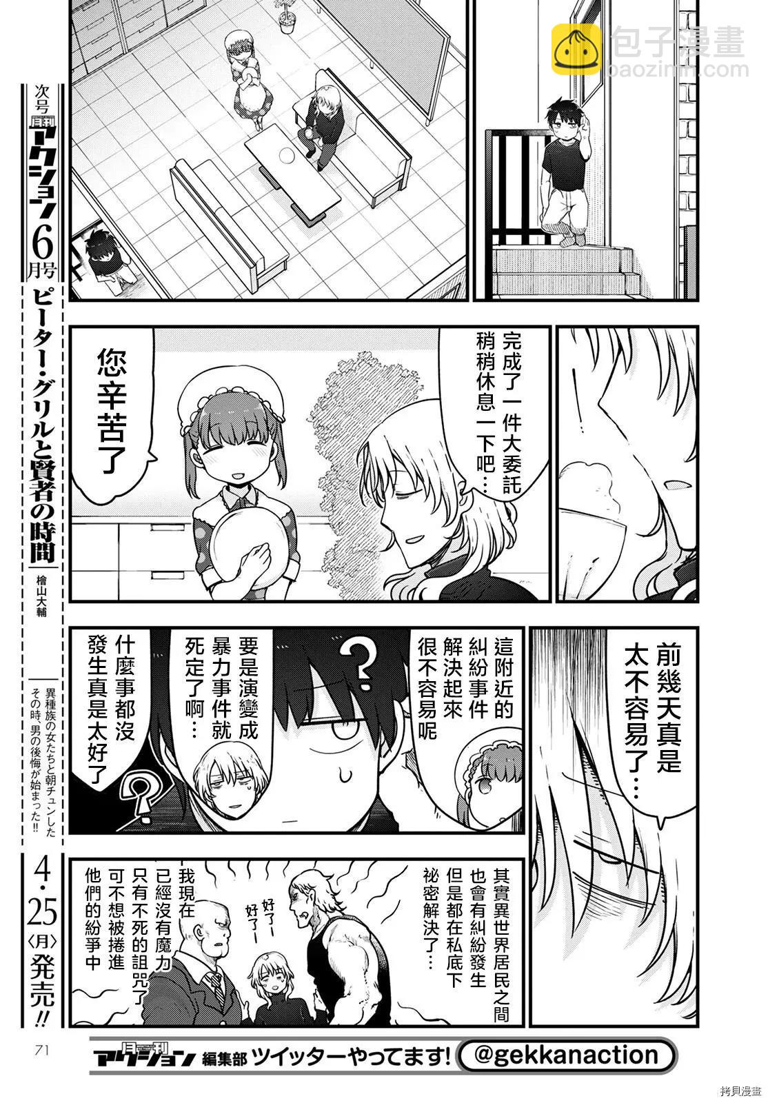 第118话5