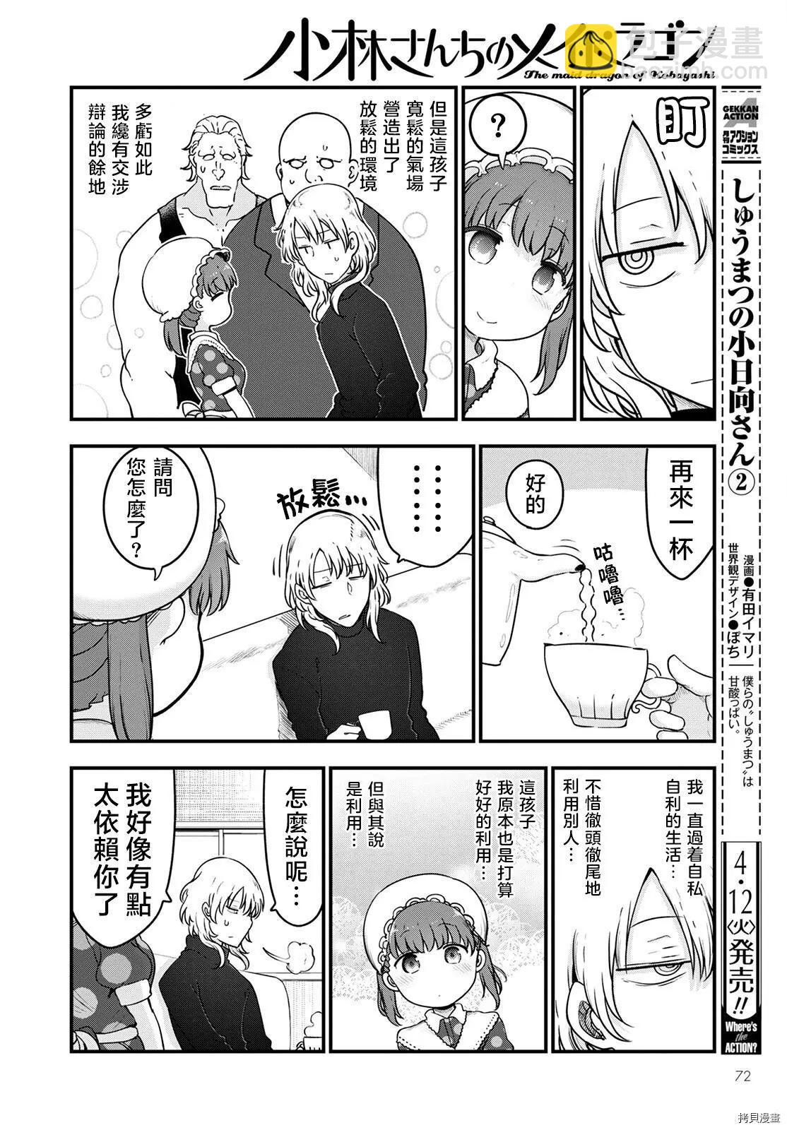 第118话6