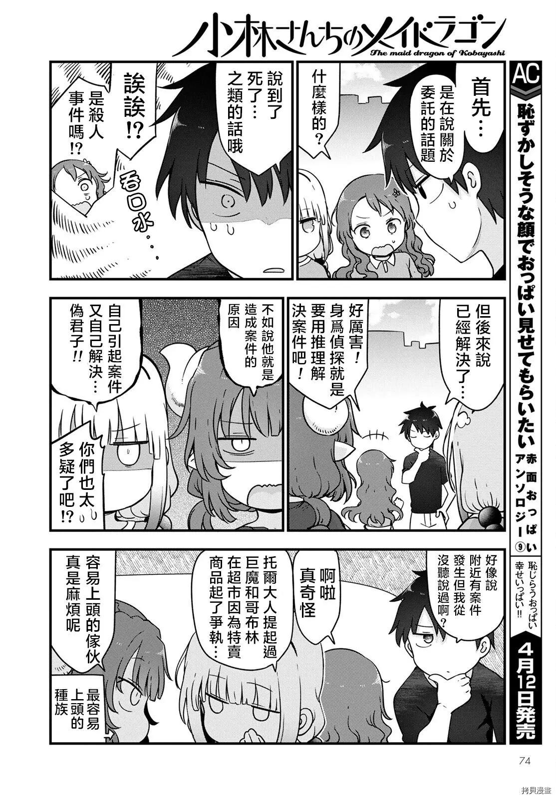 第118话8