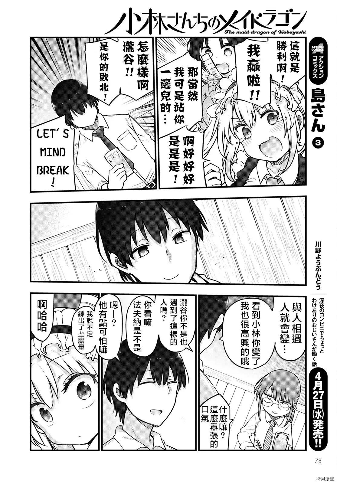 第119话10