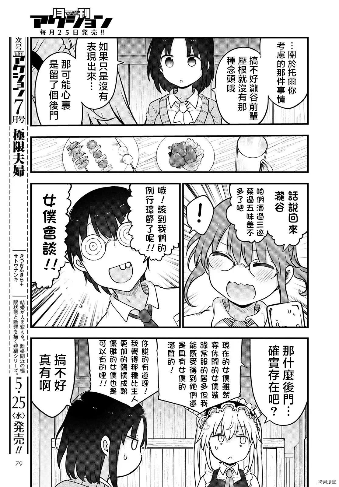 第119话11