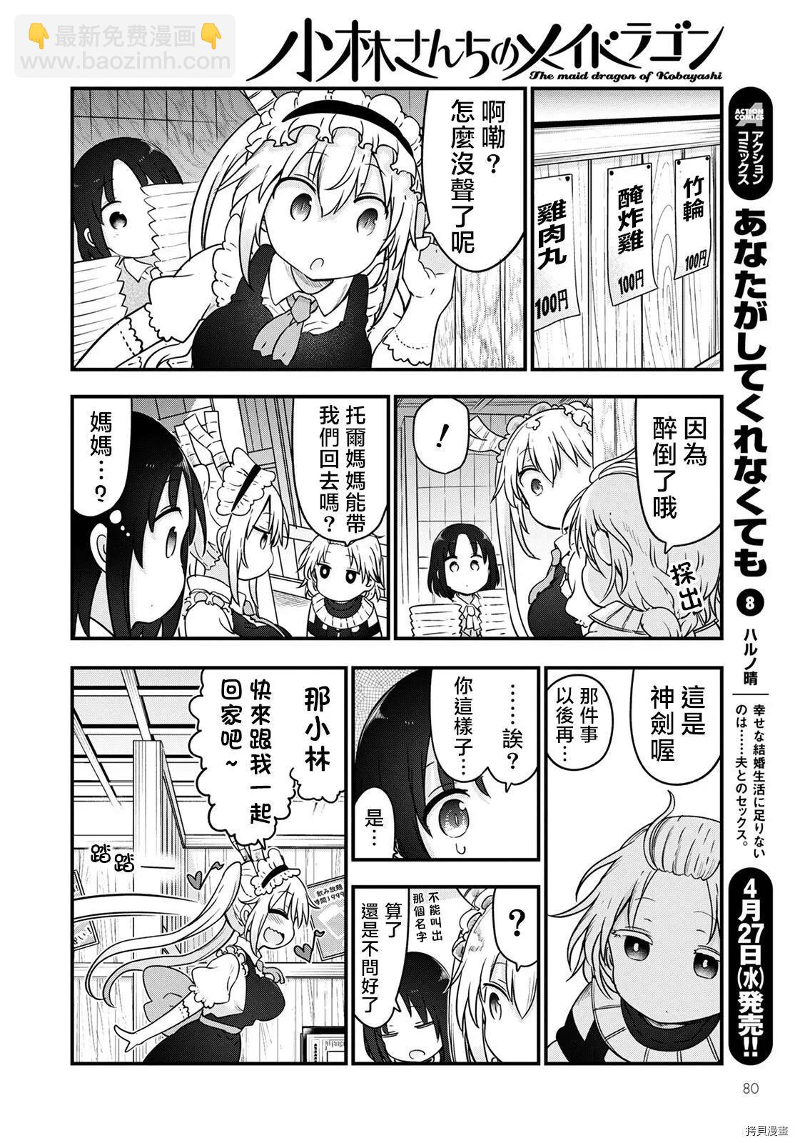 第119话12