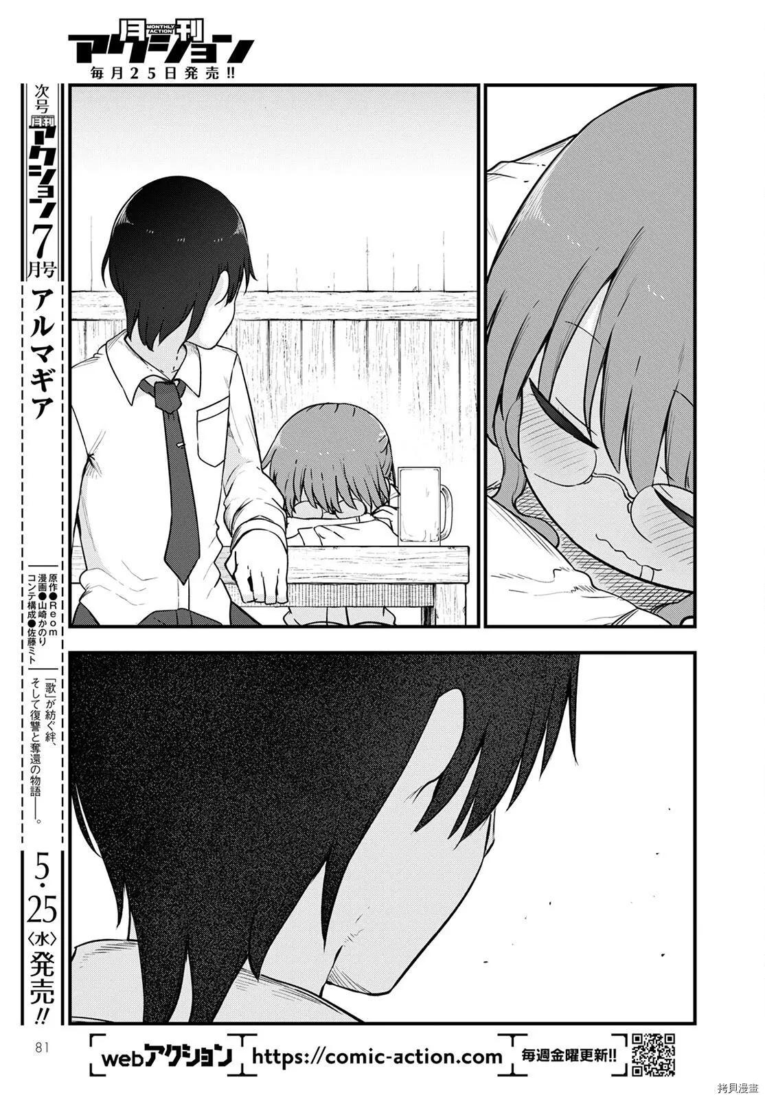 第119话13
