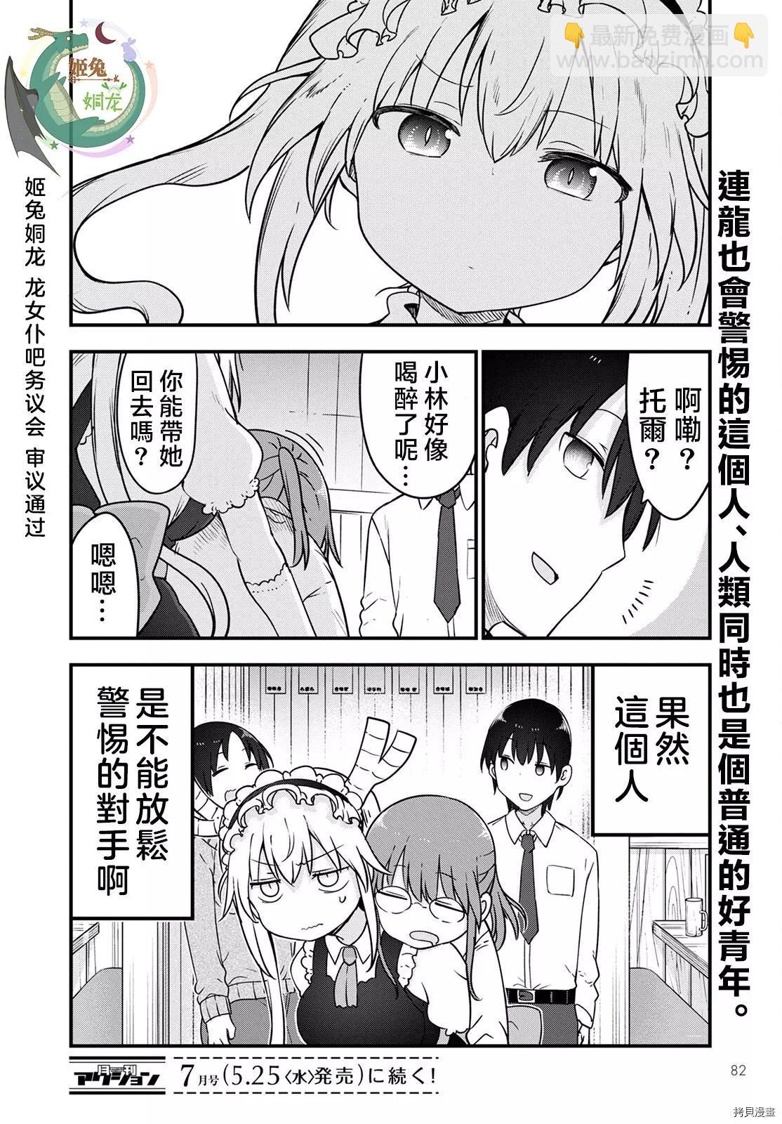 第119话14