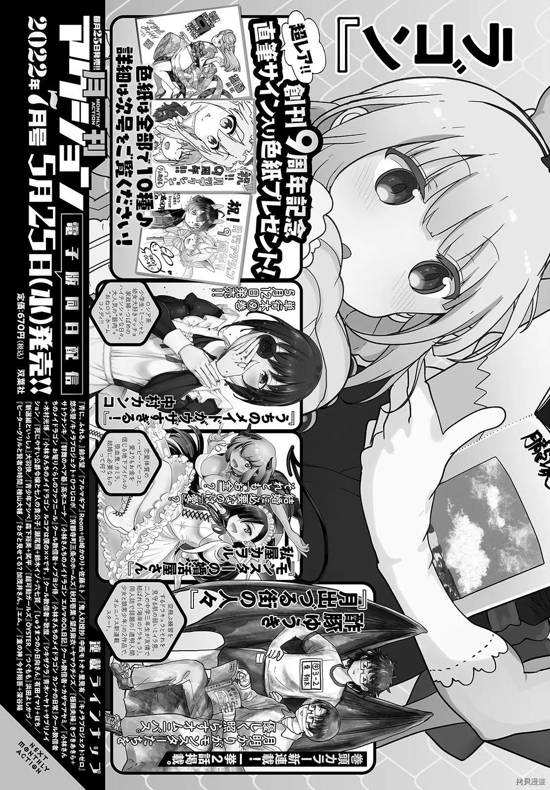 第119话16