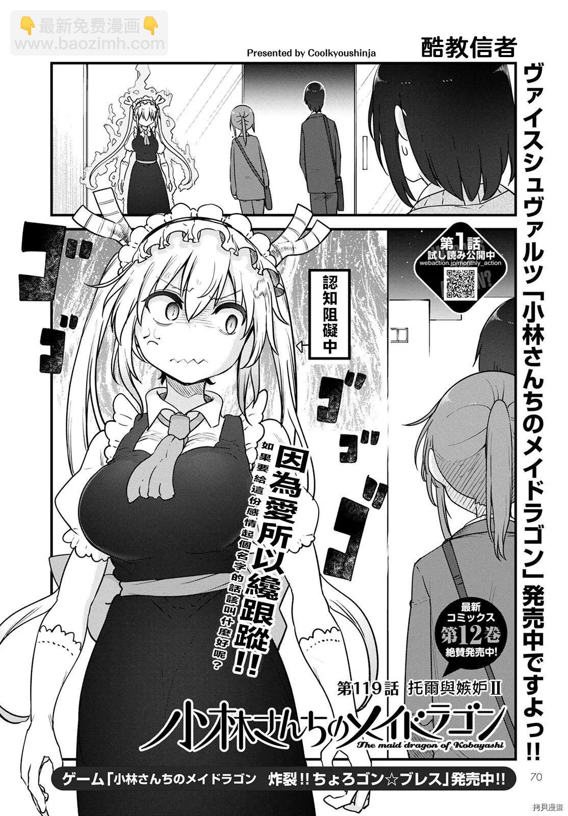 第119话2