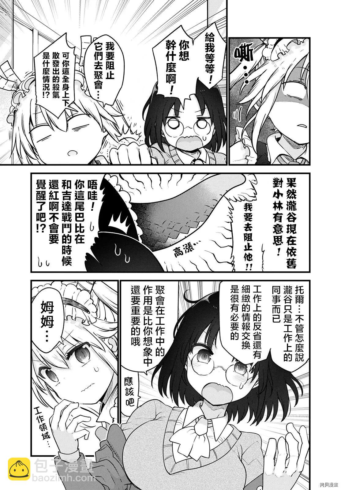 第119话3
