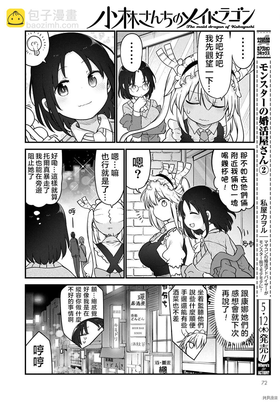 第119话4