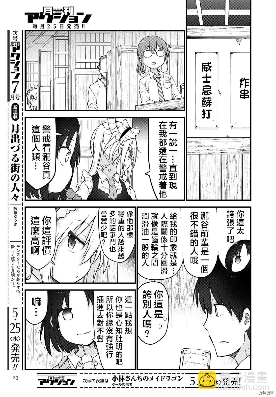 第119话5