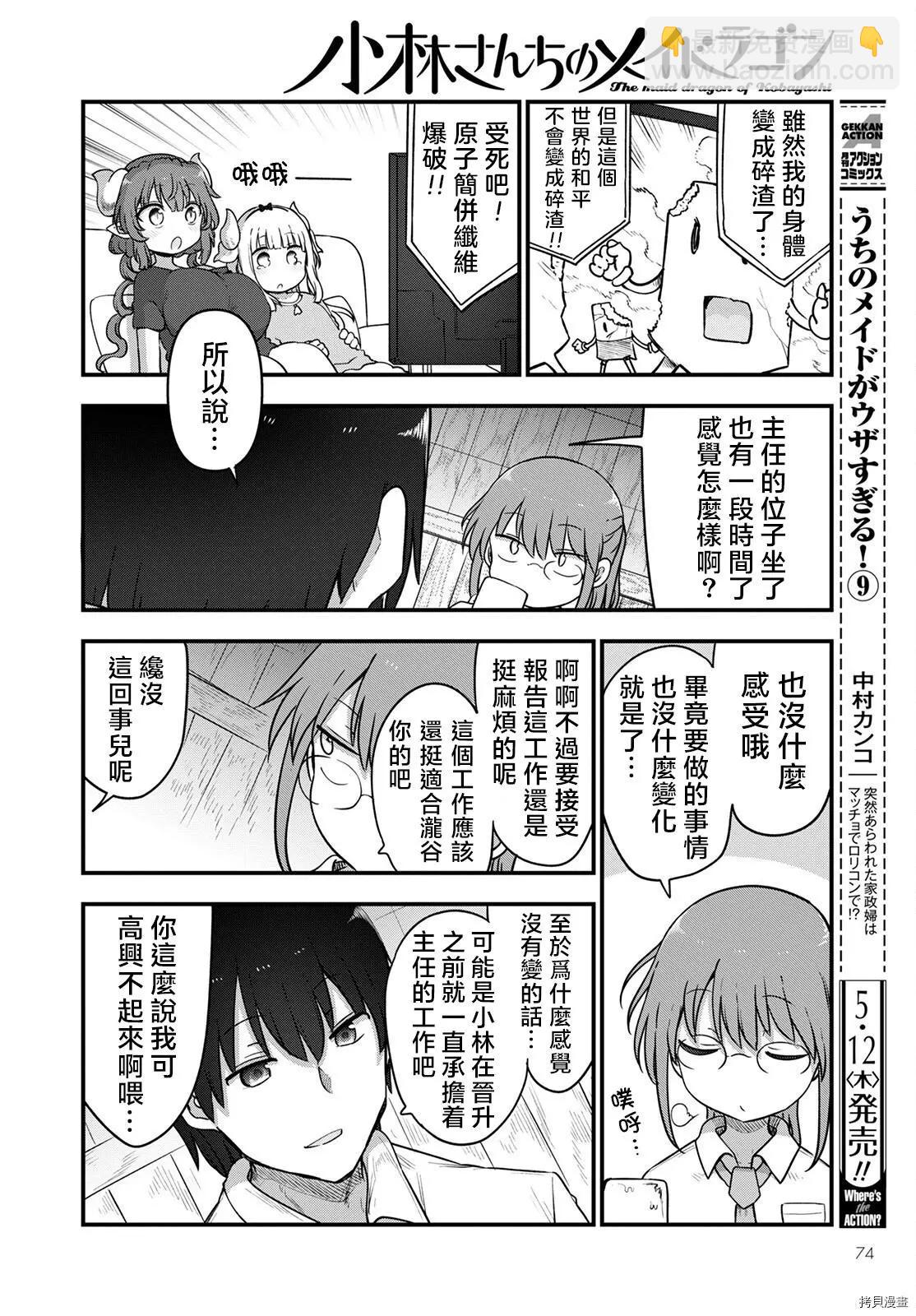 第119话6
