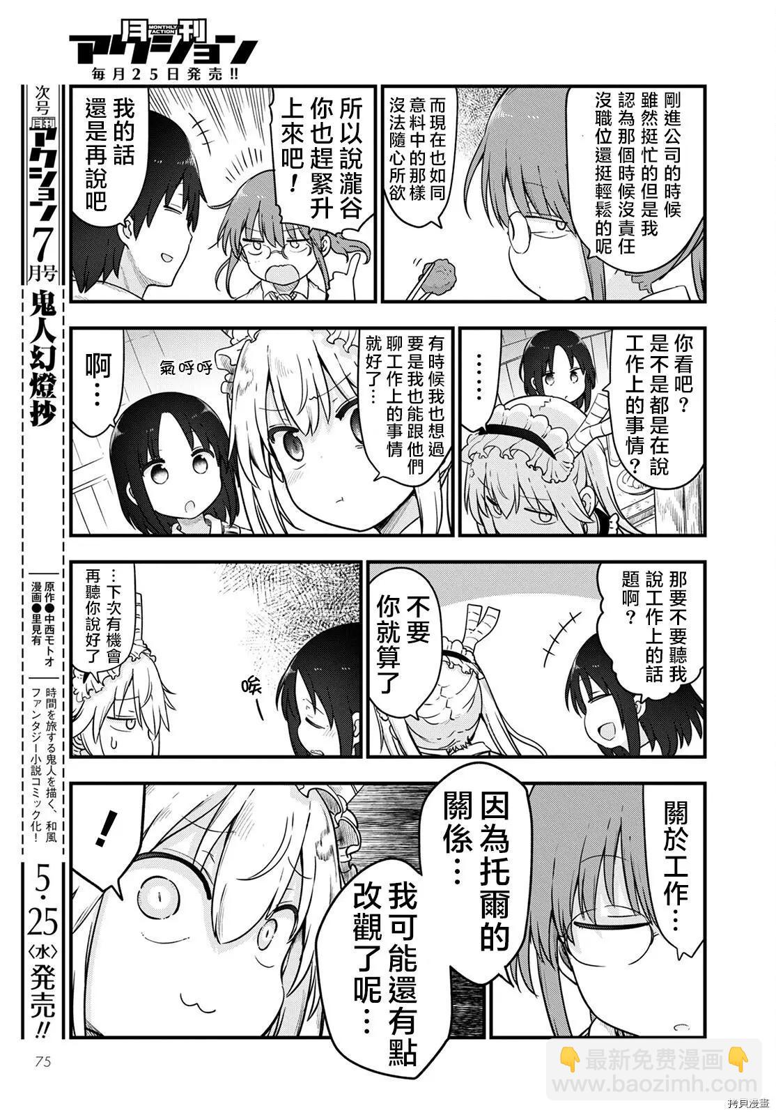 第119话7