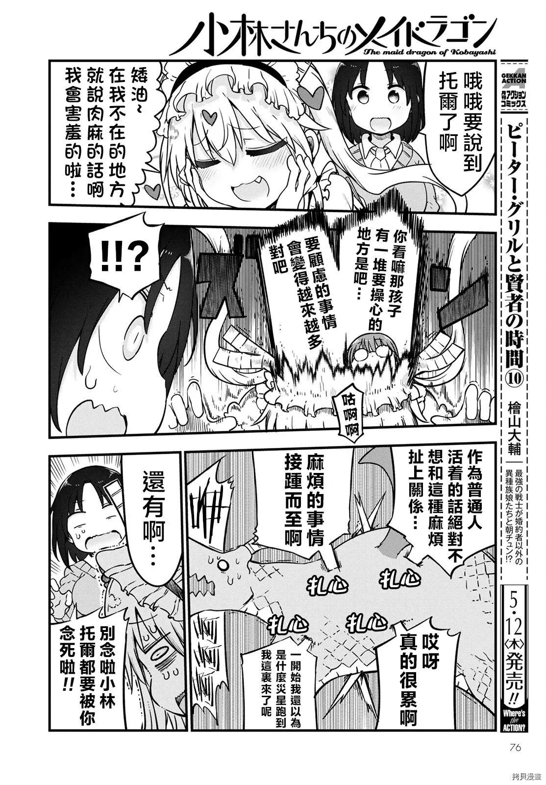 第119话8