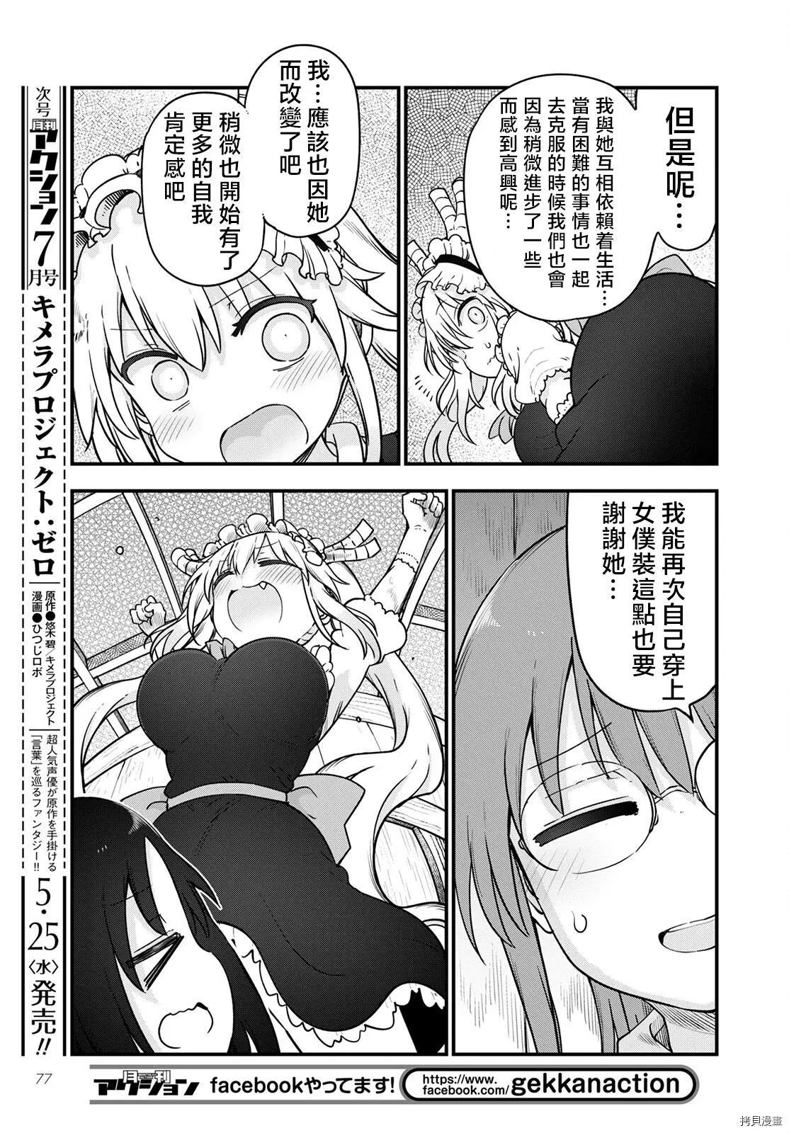 第119话9