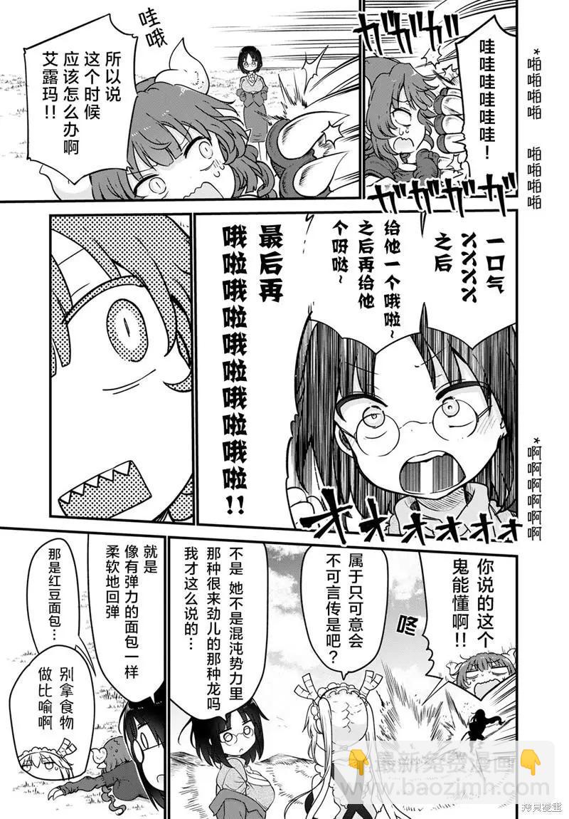 第120话10