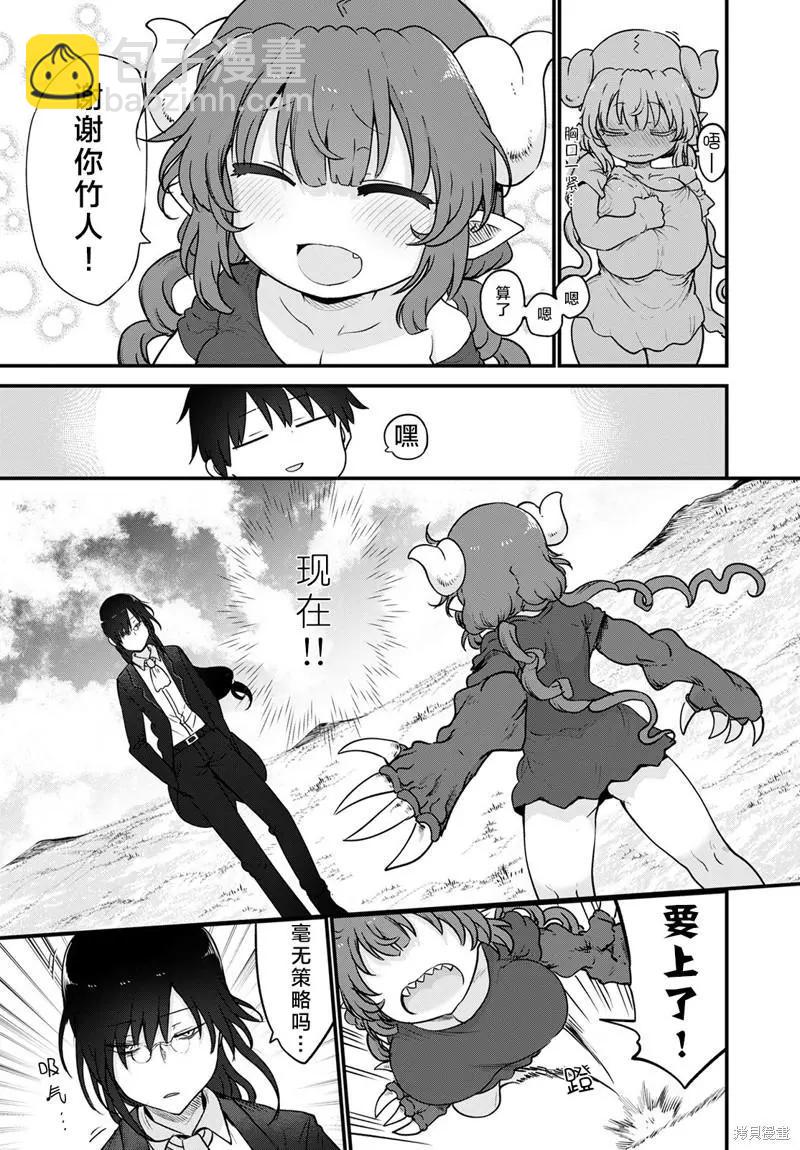 第120话14
