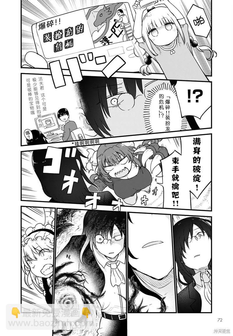 第120话15