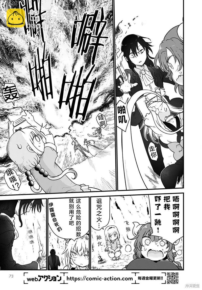 第120话16