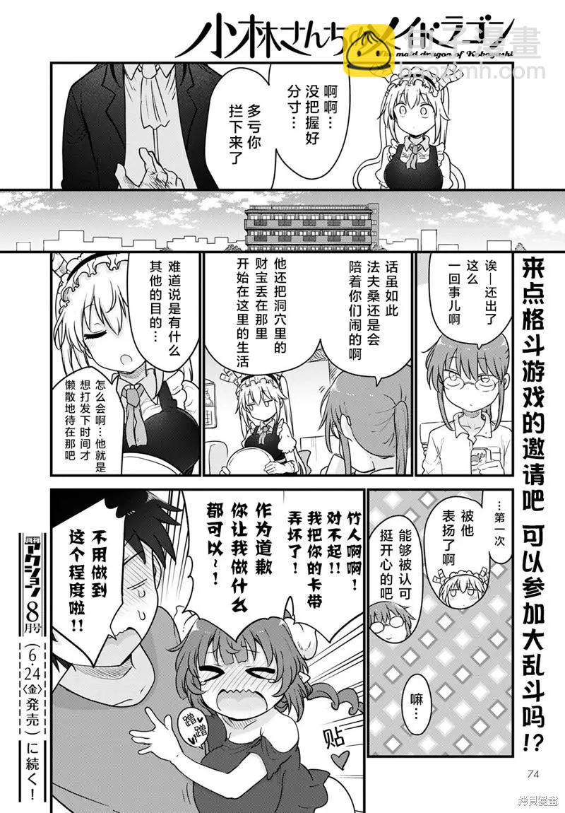 第120话17