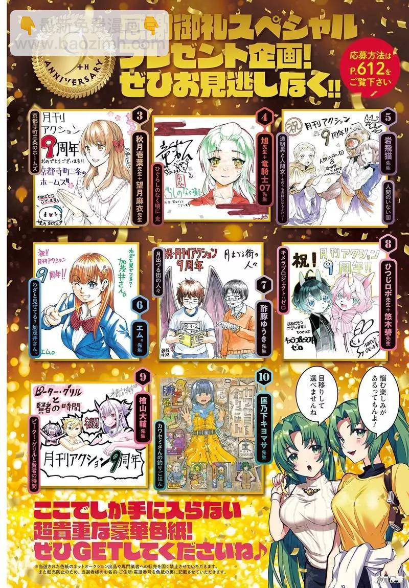 第120话2