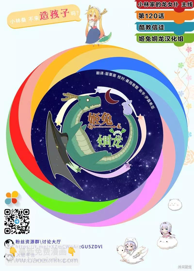 第120话21
