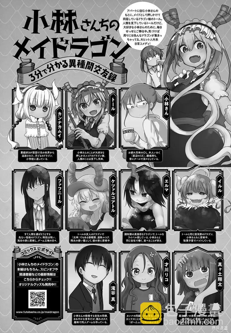 第120话3
