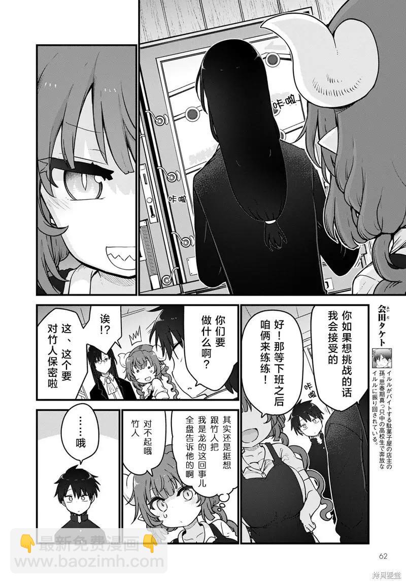 第120话5