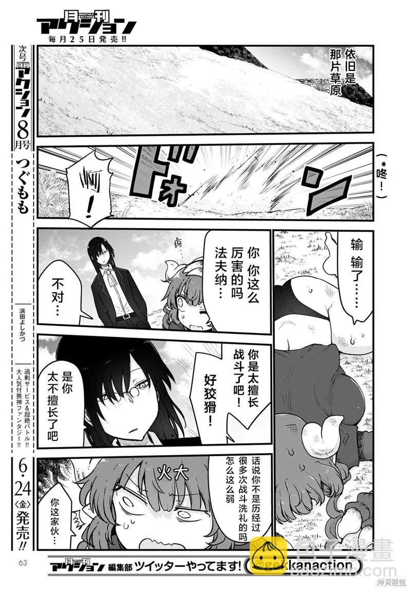第120话6