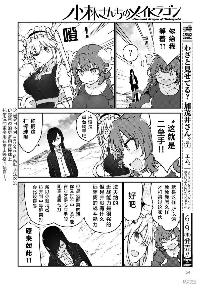 第120话7