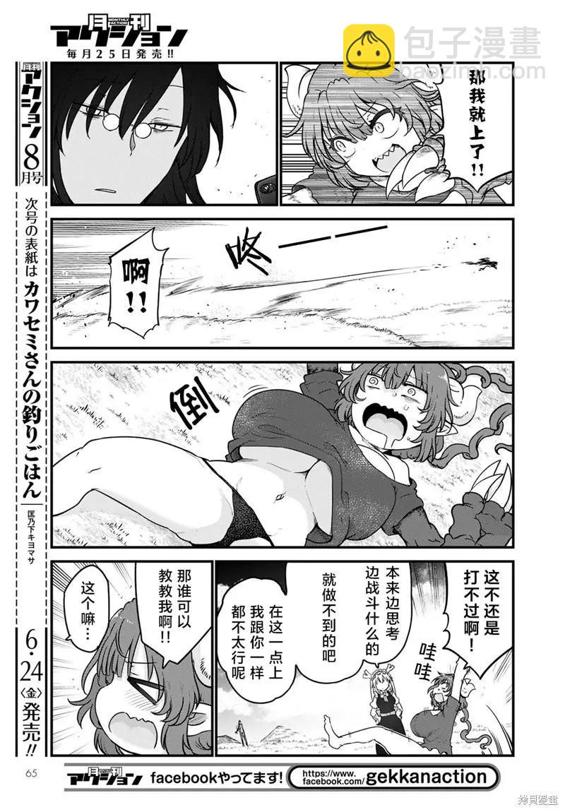 第120话8