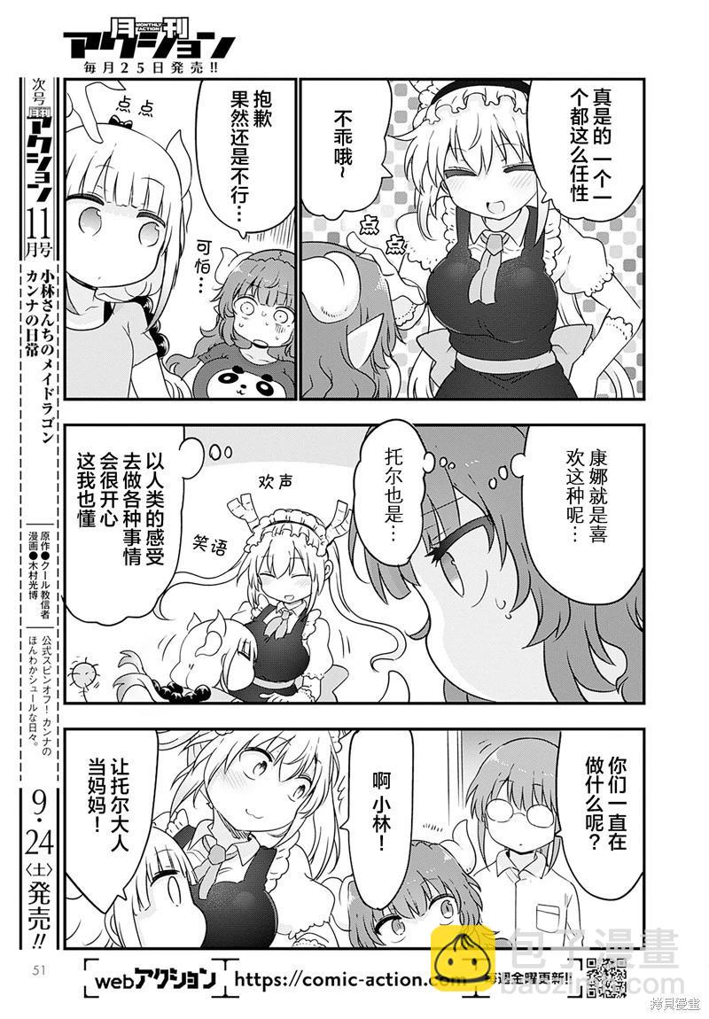 第123话10